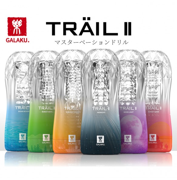 GALAKU TRAIL II Mastubator Cup (Rorest Bath)
